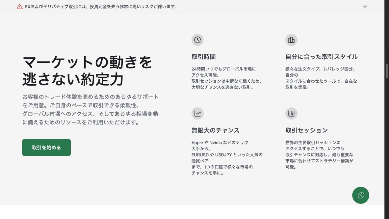 XMTradingの取引時間:日本時間への換算とゴールド仕様の確認 2 公式取引条件ページの取引時間と取引セッションの一般説明