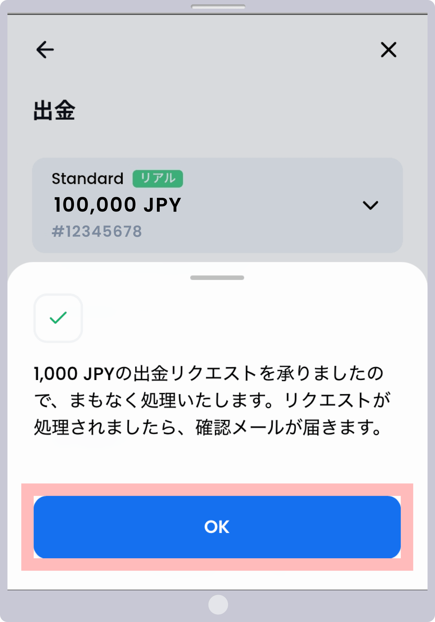 XMTrading Japan Guide: Accounts, Setup, Deposits and Withdrawals 15 XMTrading Labo Android example acknowledging a sample 1,000 JPY withdrawal request awaiting processing