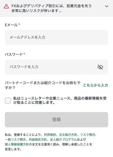 XMTrading Japan Guide: Accounts, Setup, Deposits and Withdrawals 2 Lower section of the same blank XMTrading form showing email and password fields, an unchecked newsletter option and disabled Register button
