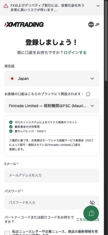 XMTrading Japan Guide: Accounts, Setup, Deposits and Withdrawals 1 Blank XMTrading public registration form with Japan selected and Fintrade Limited displayed