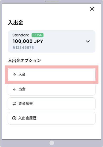 XMTrading Japan Guide: Accounts, Setup, Deposits and Withdrawals 11 XMTrading Labo Android funding menu highlighting the Japanese Deposit control for a publisher sample account